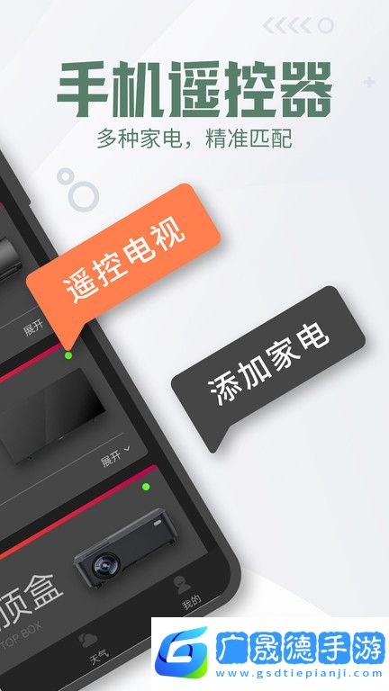 格里萬能空調遙控器app免費下載