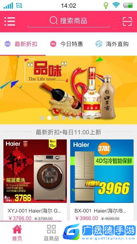 摳摳折扣購物手機(jī)app安卓版免費下載