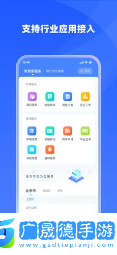 學有優(yōu)教