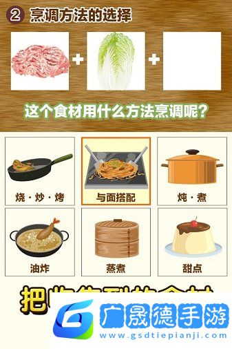 中華料理達人手機下載地址1.0