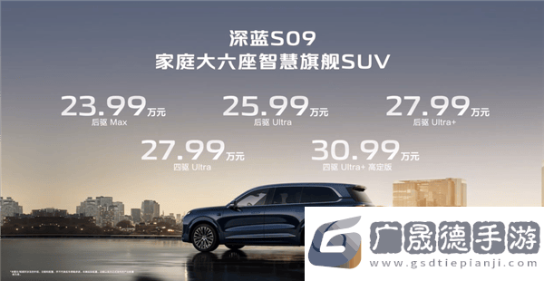 深藍汽車CEO