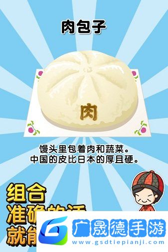 中華料理達人手機下載地址1.0