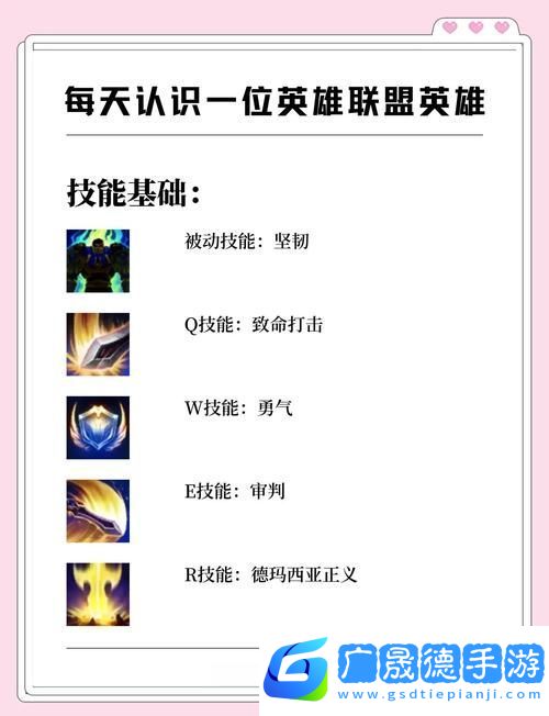 英雄聯盟手游蓋倫