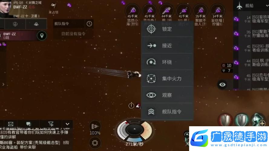 EVE星戰前夜手游