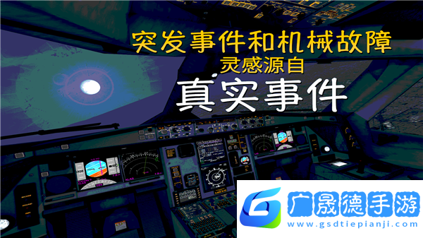 環球旅行模擬器