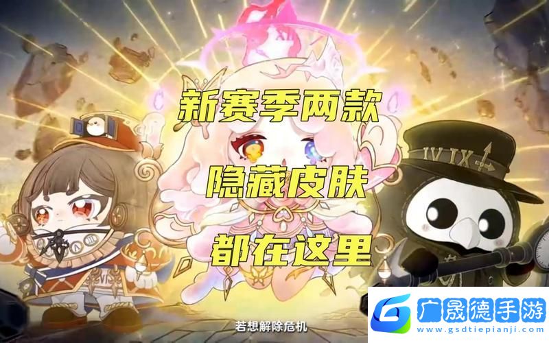 蛋仔派對(duì)賽季皮膚領(lǐng)取全攻略