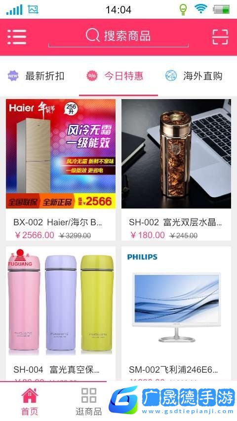 摳摳折扣購物手機(jī)app安卓版免費下載
