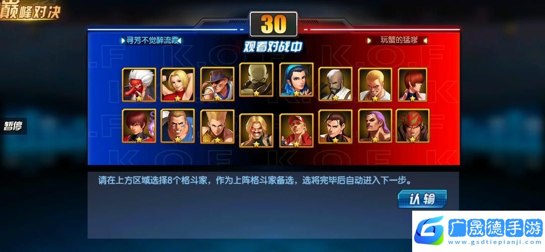 拳皇98終極之戰OL