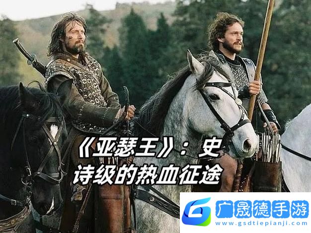 亞瑟王負面騎兵隊