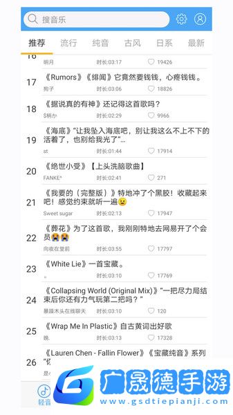 輕音社舊版本
