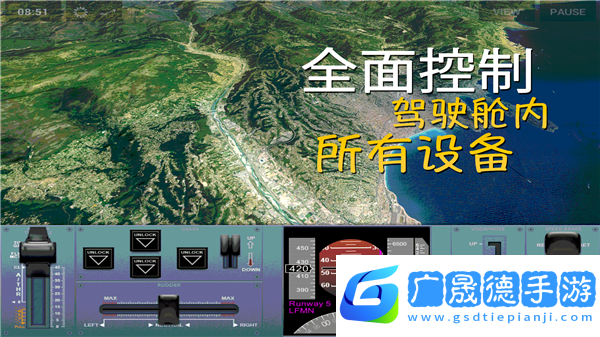 環球旅行模擬器