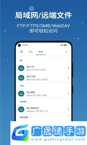 流舟文件官網版