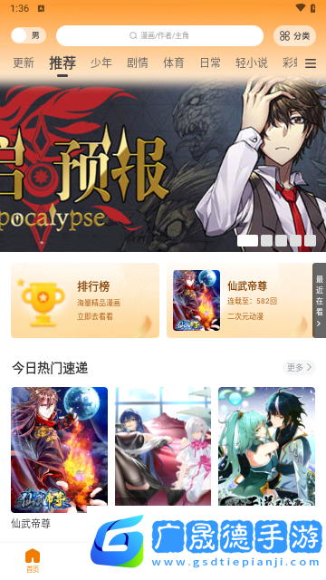 酷漫熊漫畫app免費下載