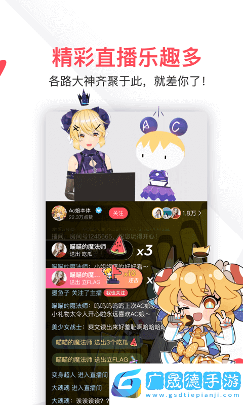 acfun免費下載