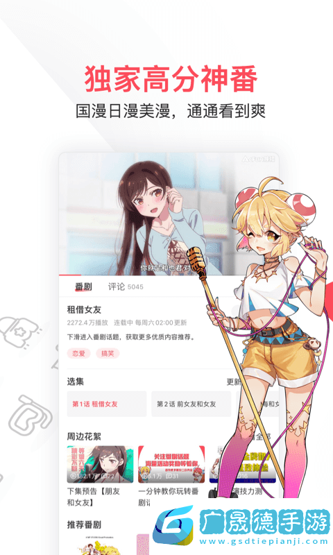 acfun免費下載
