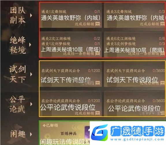 逆水寒手游百煉衣服獲取全攻略