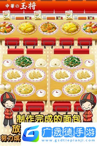 中華料理達人手機下載地址1.0