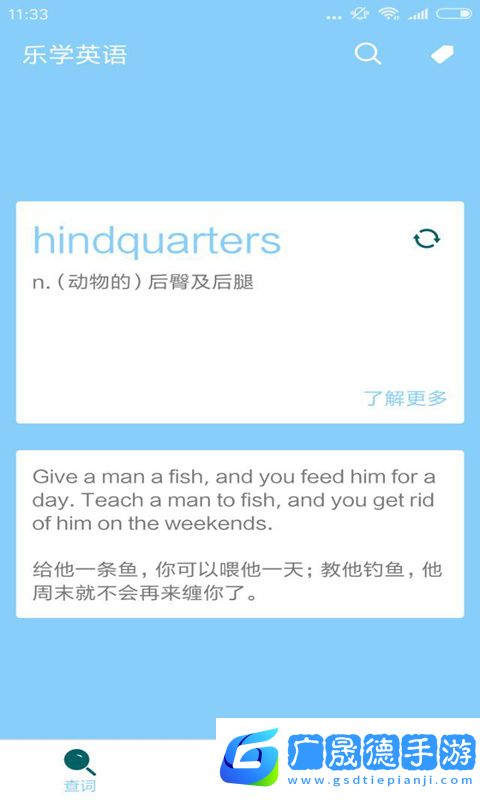 樂學翻譯下載手機版