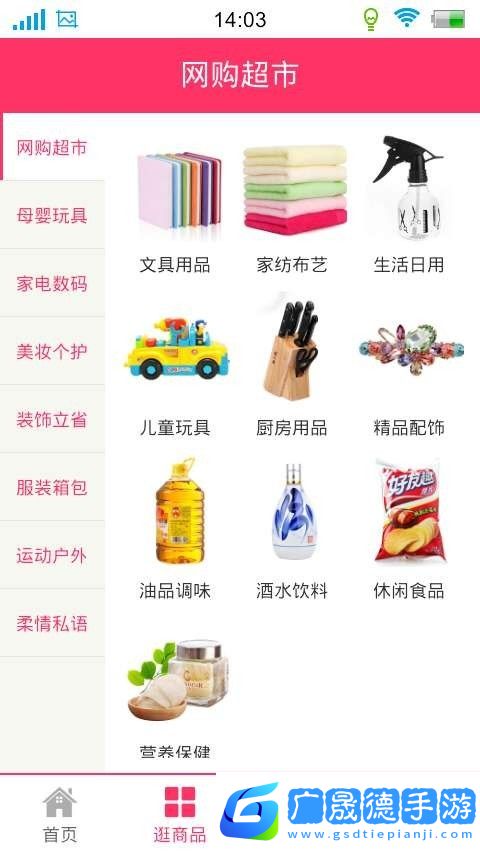 摳摳折扣購物手機(jī)app安卓版免費下載