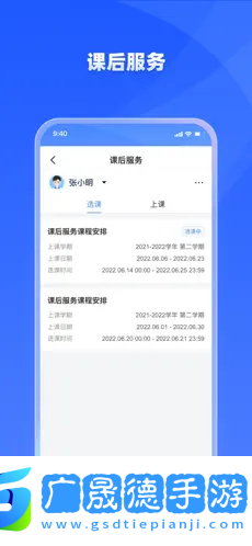 學有優(yōu)教