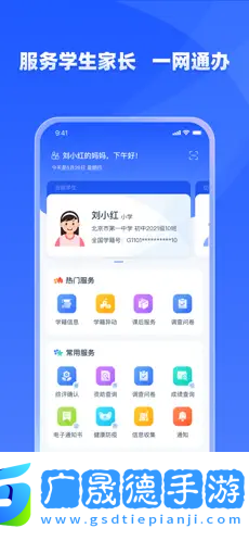 學有優(yōu)教