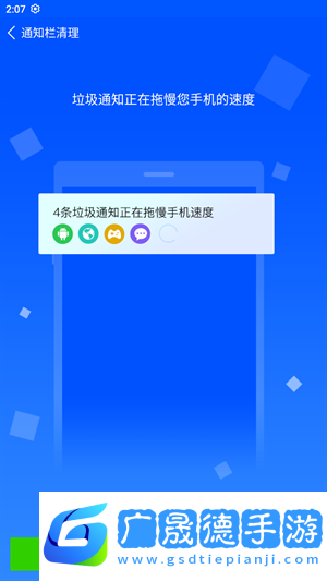 清道夫手機清理軟件安卓版