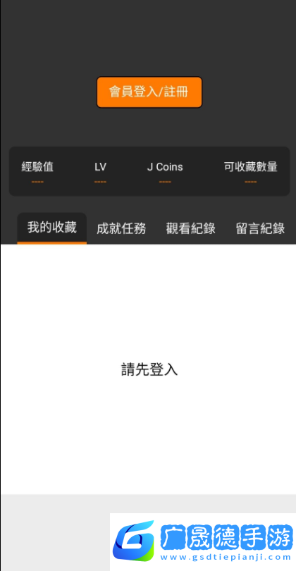 jmcomicron.mic官網版下載免費