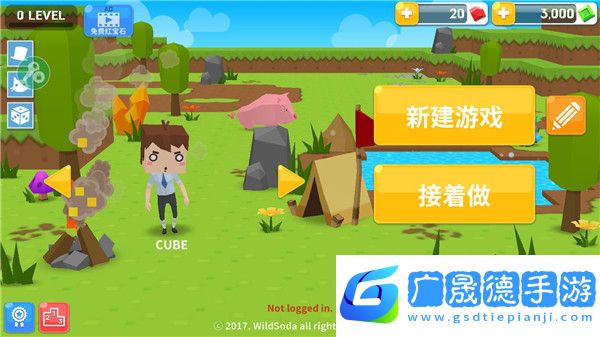 生存大世界免費下載