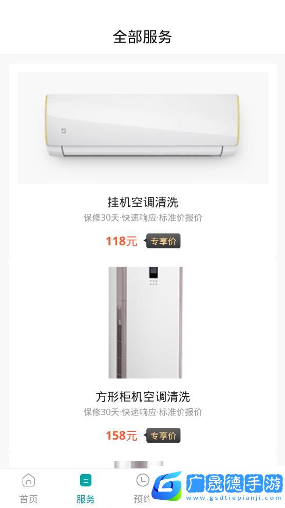 啄木鳥空調清洗