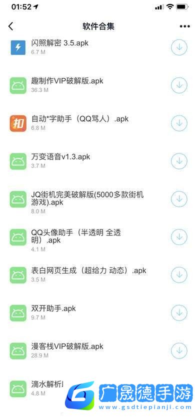 洋蔥軟件庫(kù)