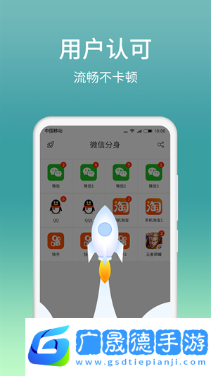 微信分身版下載官方版正版免費