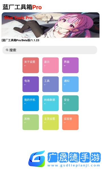 藍(lán)寶工具箱app安卓版下載2024最新
