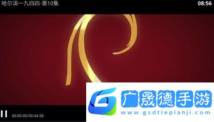 東風t電視下載