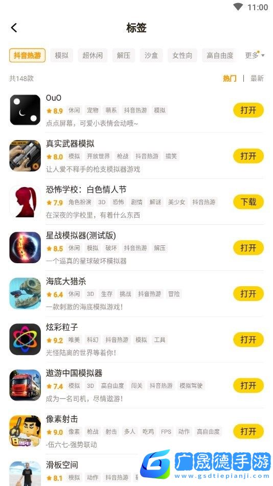 摸摸魚最新版2024