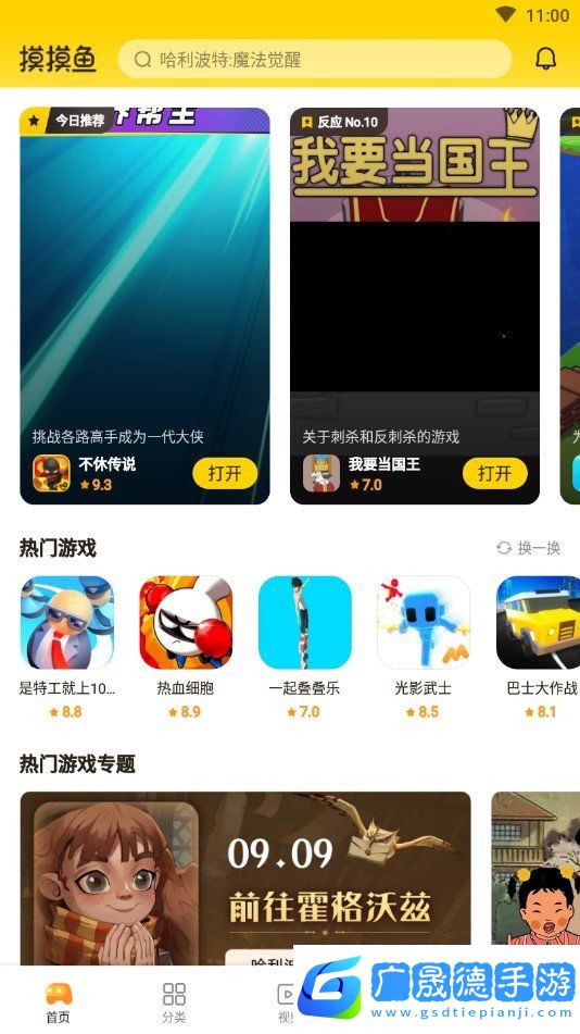 摸摸魚最新版2024
