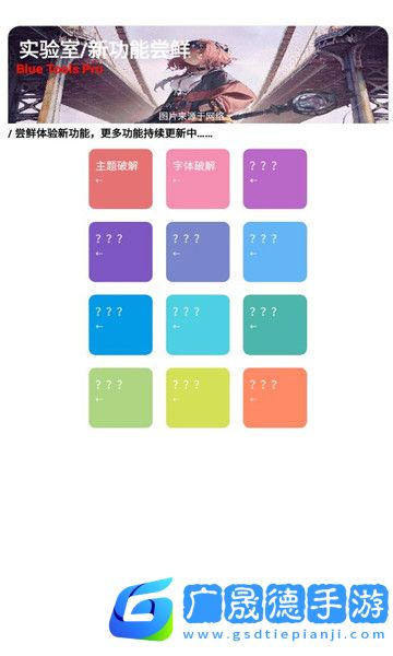 藍(lán)寶工具箱app安卓版下載2024最新