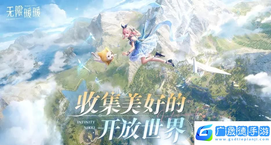 無限暖暖花匠綿羊關卡