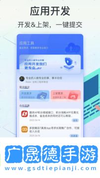 應用商店app免費版下載1.0.8安卓版