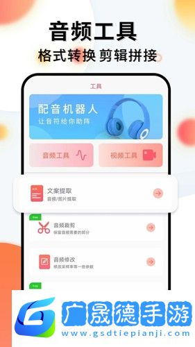配音機(jī)器人