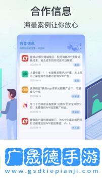 應用商店app免費版下載1.0.8安卓版