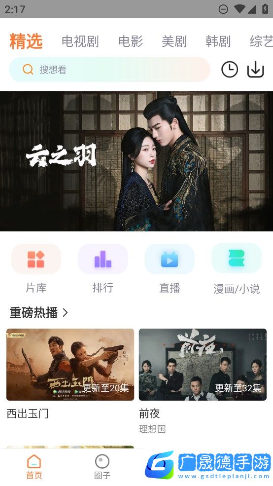 飛馬影視免費下載