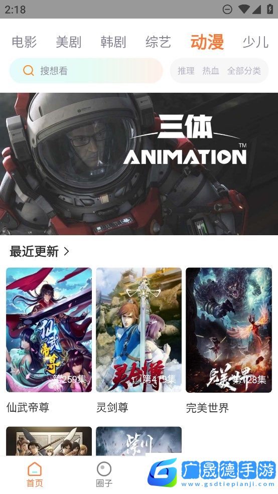 飛馬影視免費下載