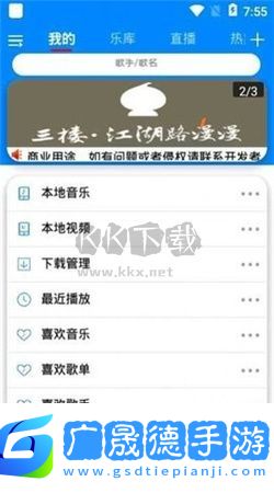靜聽音樂
