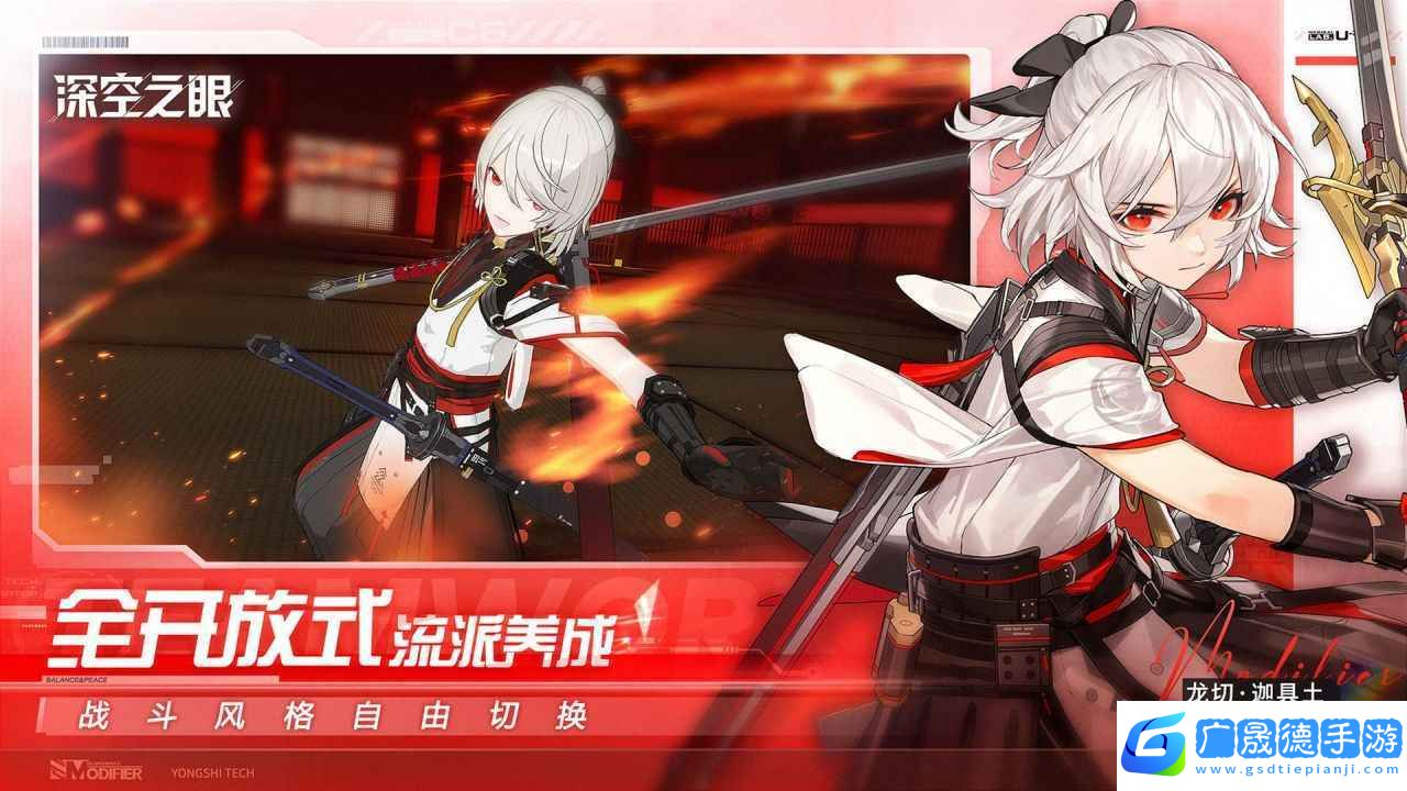 深空之眼官網版下載