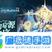 奧奇傳說手游