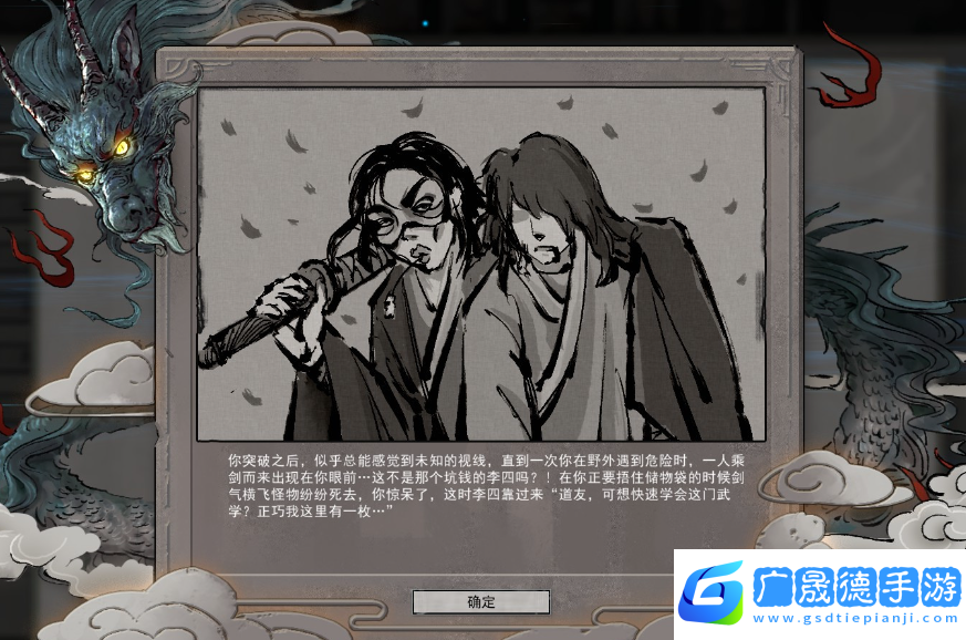 鬼谷八荒李四來也值得選嗎