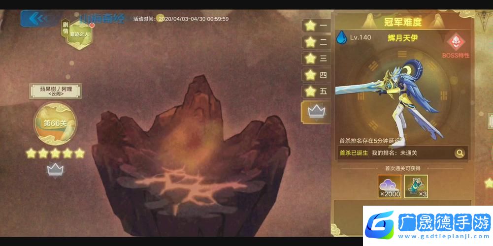 奧拉星封神山海活動全揭秘