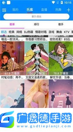 靜聽音樂