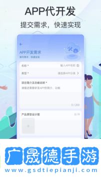 應用商店app免費版下載1.0.8安卓版