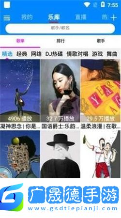 靜聽音樂